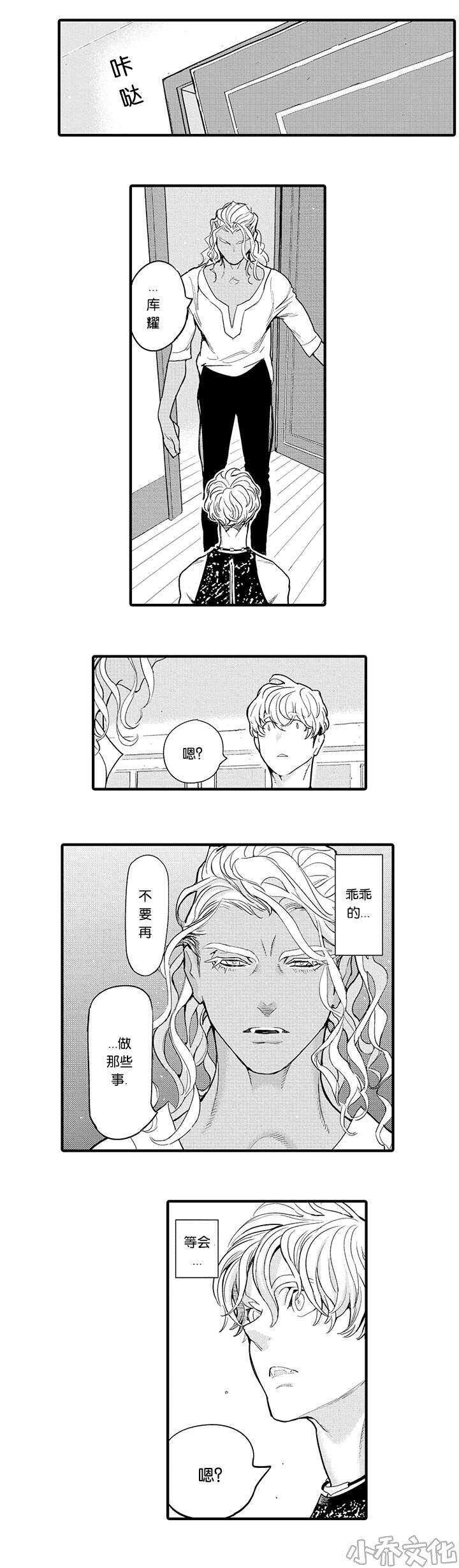 第25章 救治-8