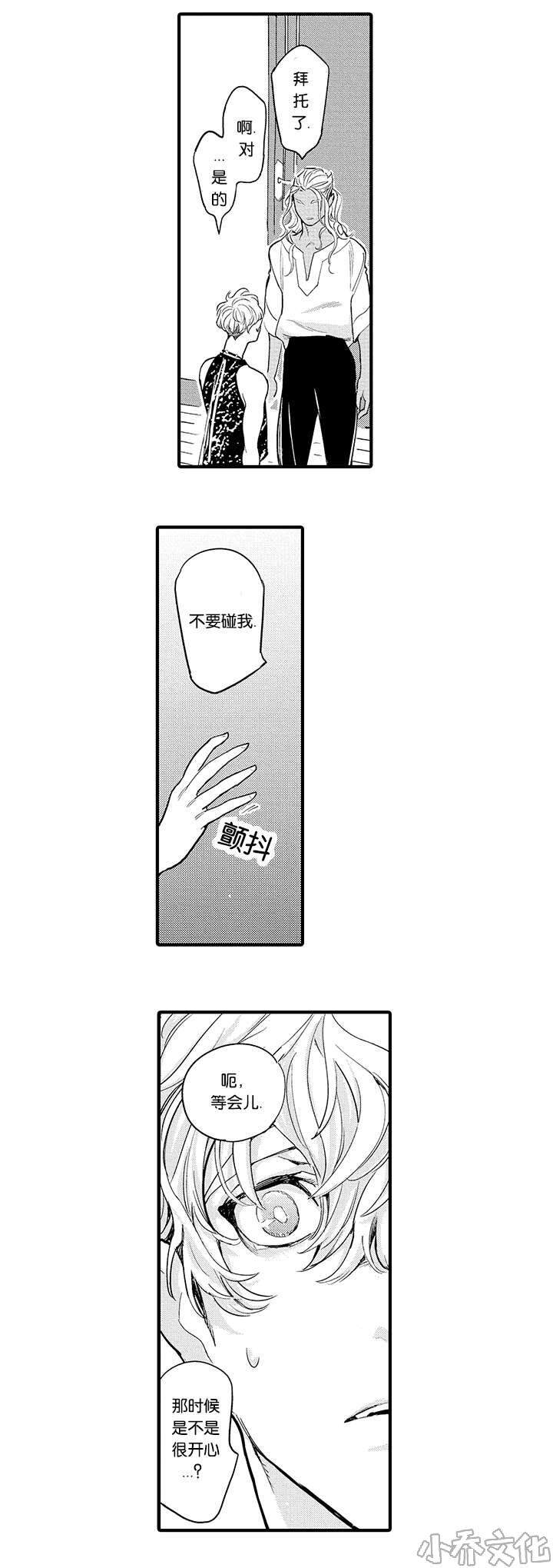 第25章 救治-9