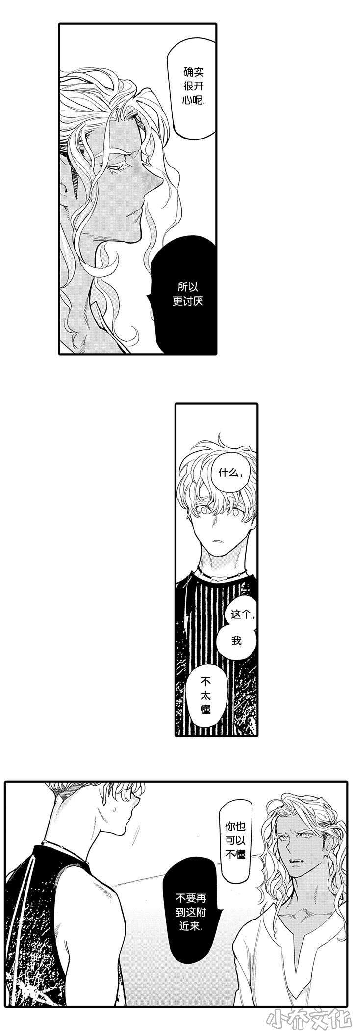 第25章 救治-10