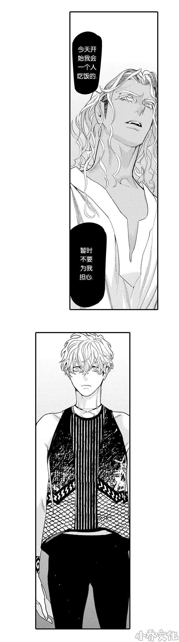 第25章 救治-11