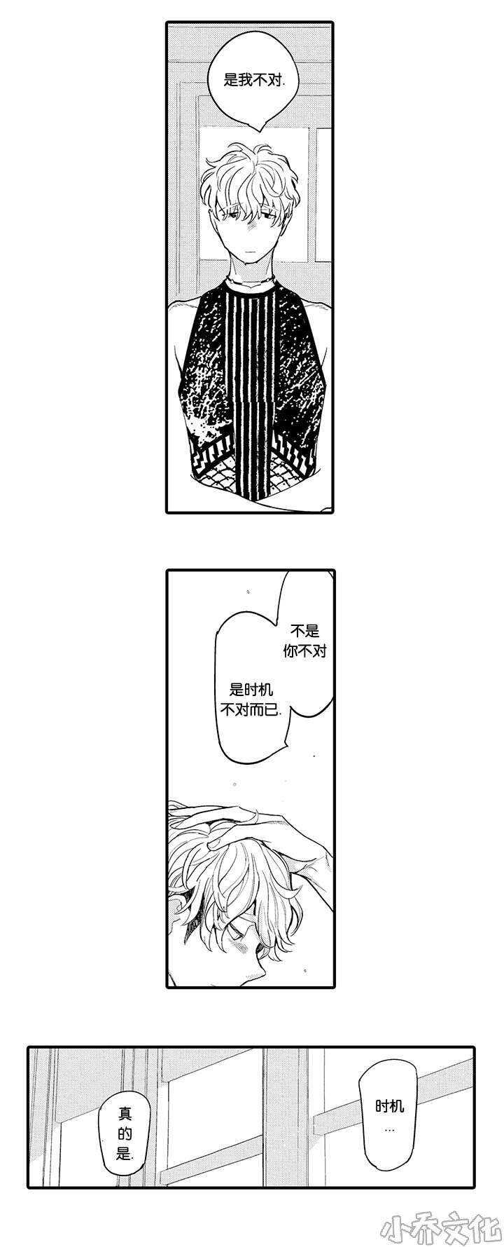 第25章 救治-13