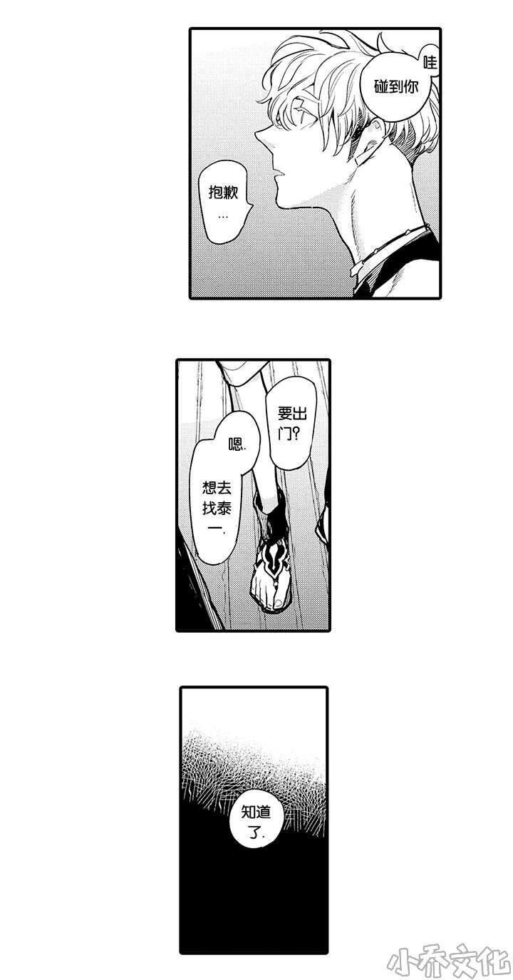 第26章 库耀的心-5