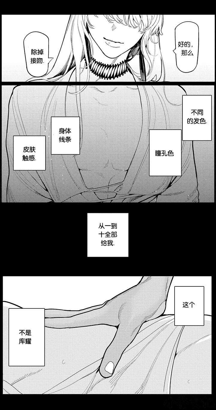 第27章 意识-5