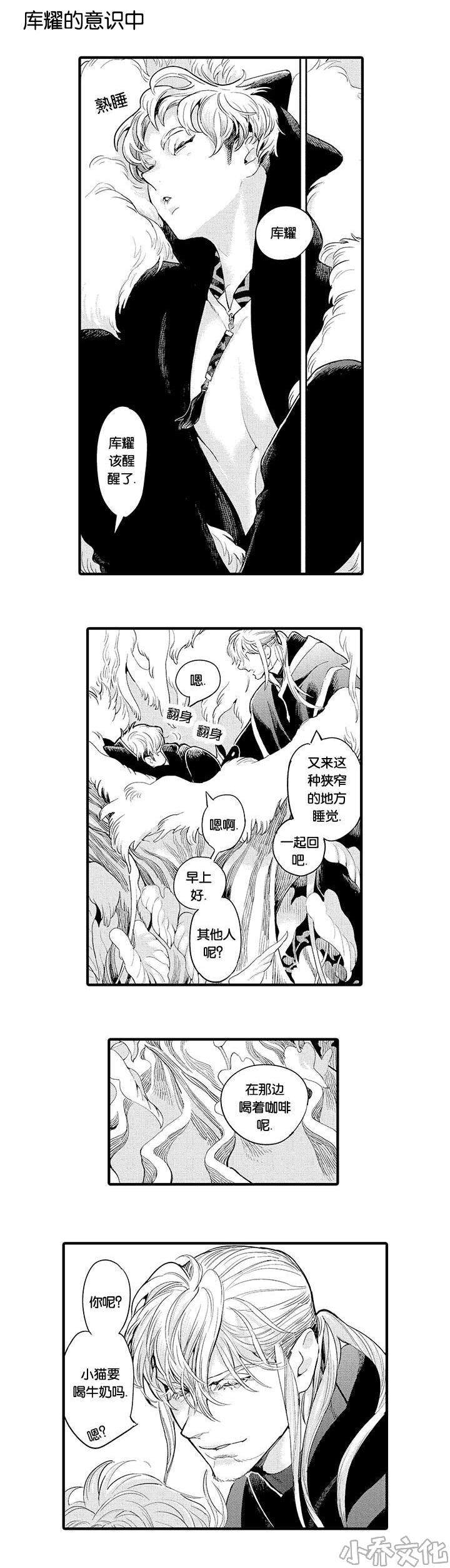 第27章 意识-7