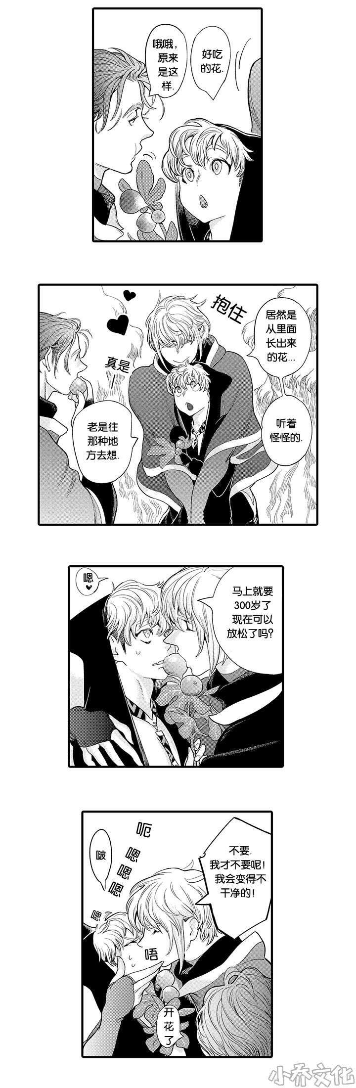 第27章 意识-10