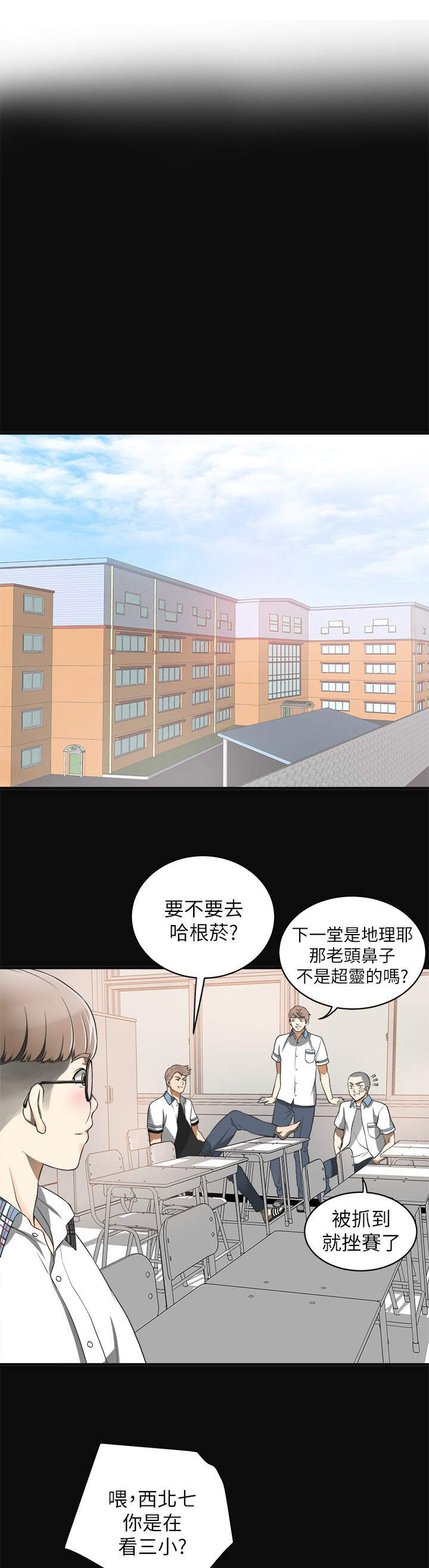 我要抢走她韩漫全集-第1章 顶级女友无删减无遮挡章节图片 