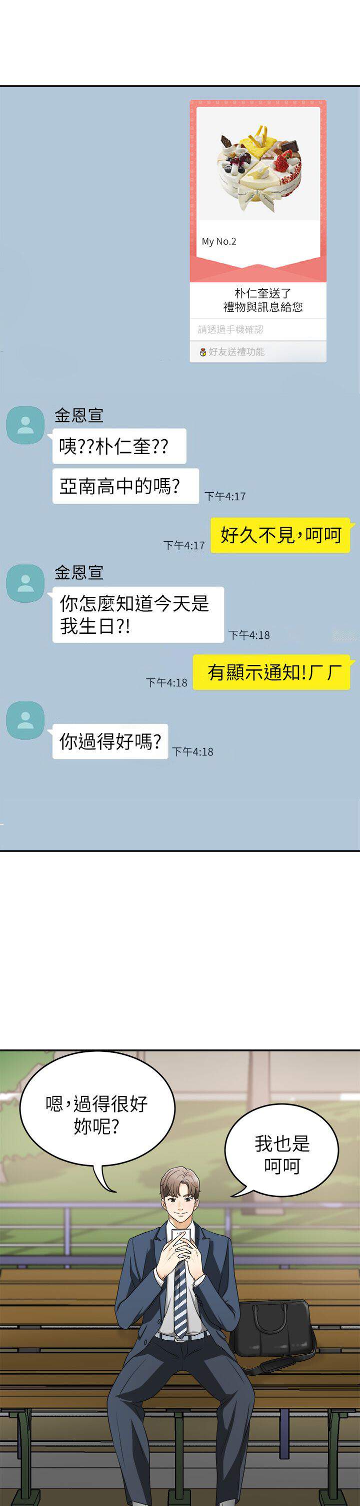 第2章 心理阴影-10