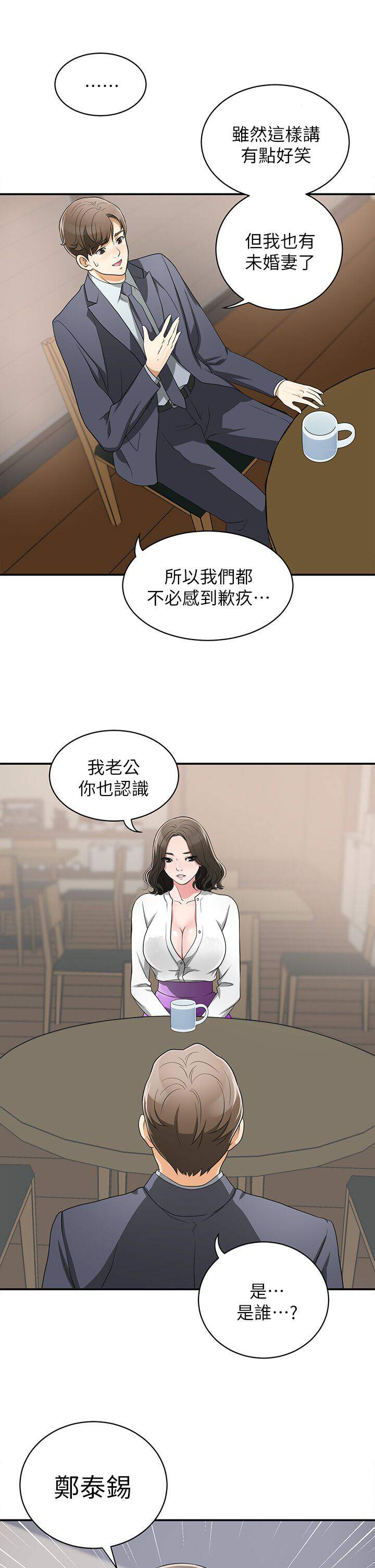 第6章 回忆-8