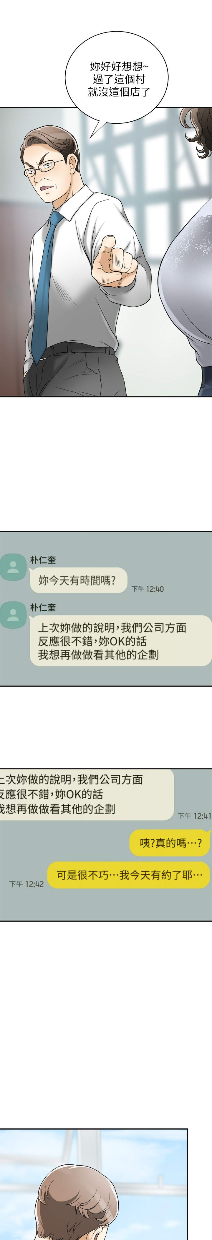 第31章 欲擒故纵-8