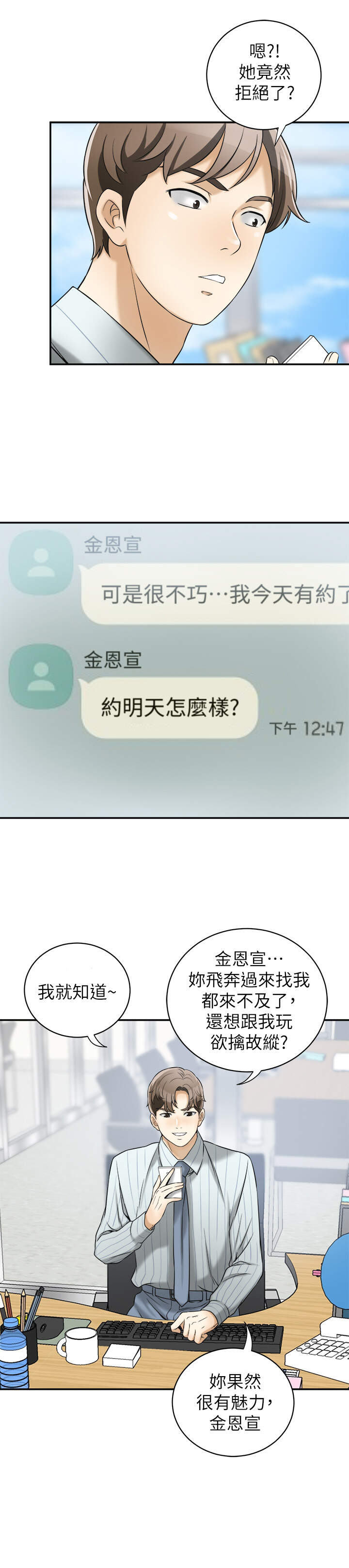 第31章 欲擒故纵-10