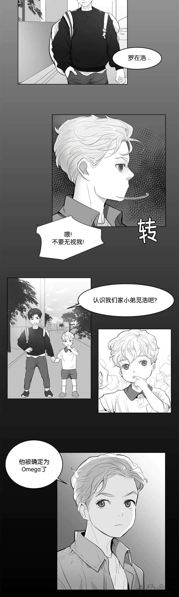 第1章 要融化了-5