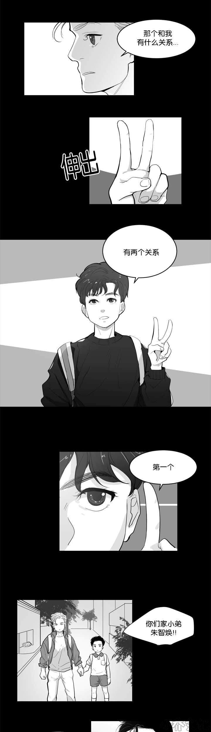 第1章 要融化了-6