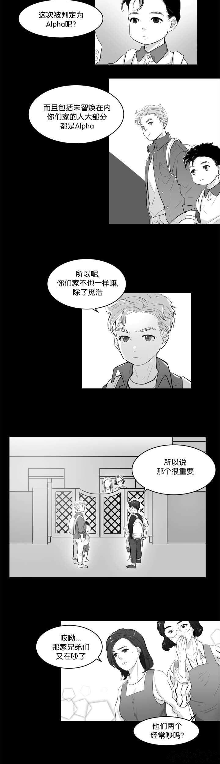 第1章 要融化了-7
