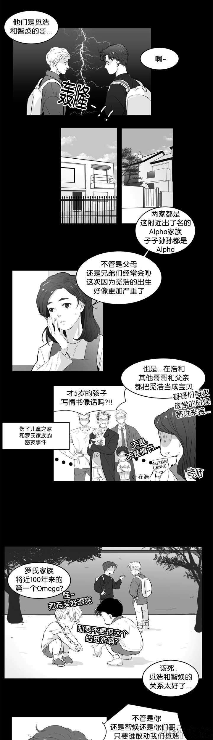 第1章 要融化了-8