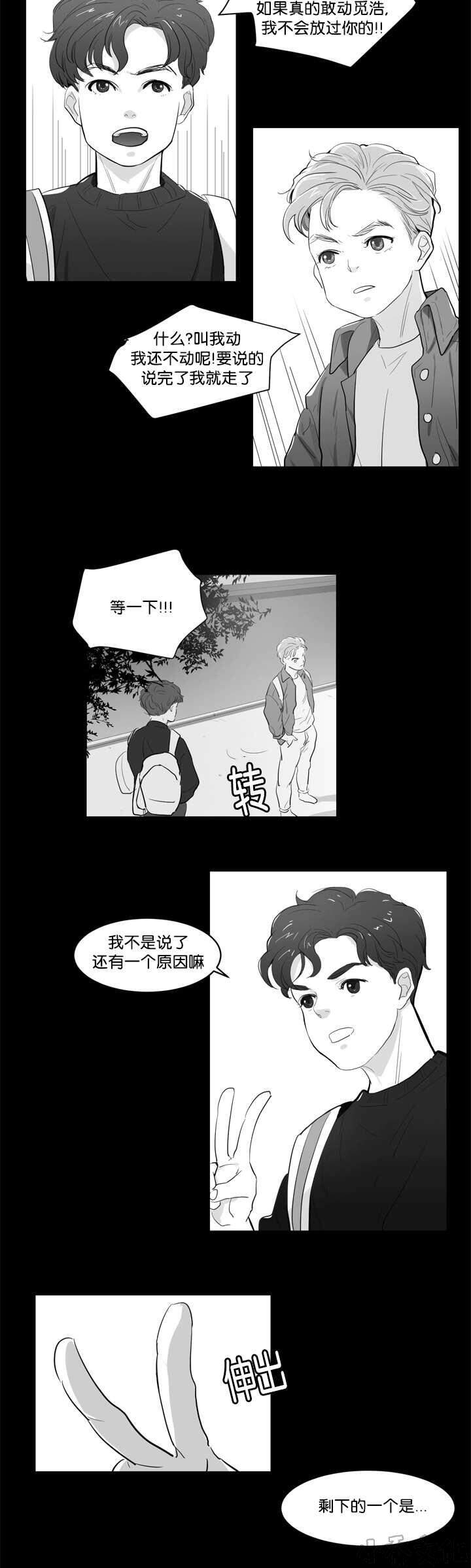 第1章 要融化了-9