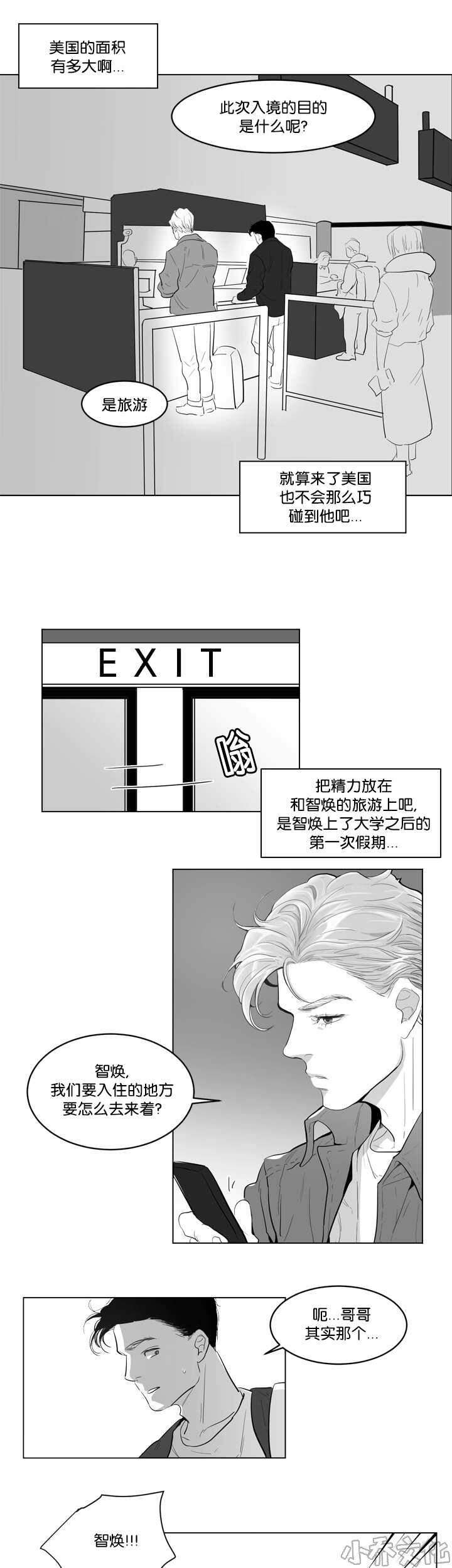 第1章 要融化了-12