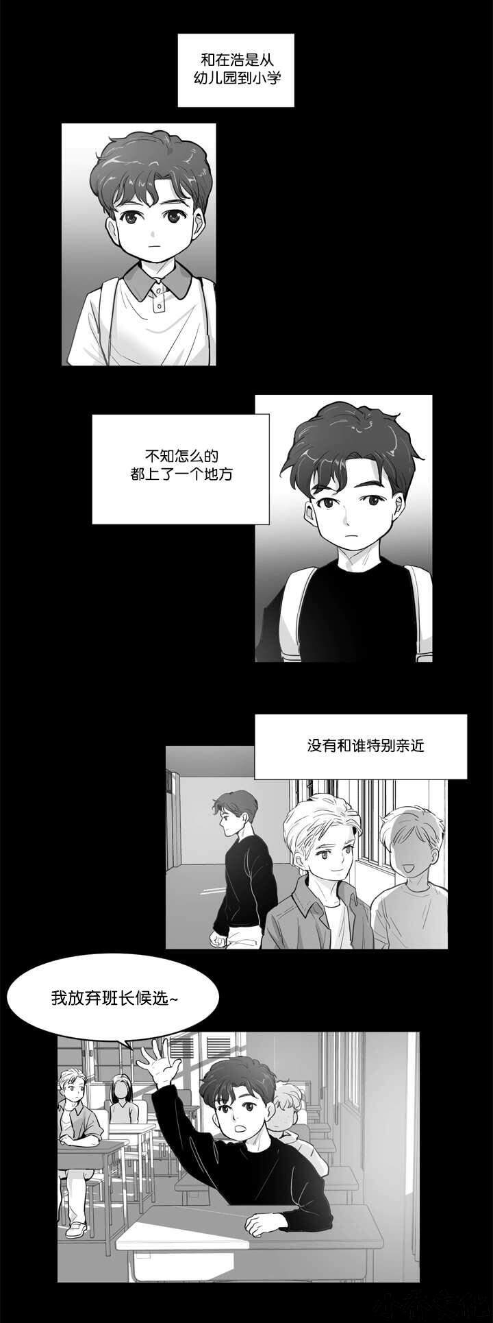 第3章 那个约定-2