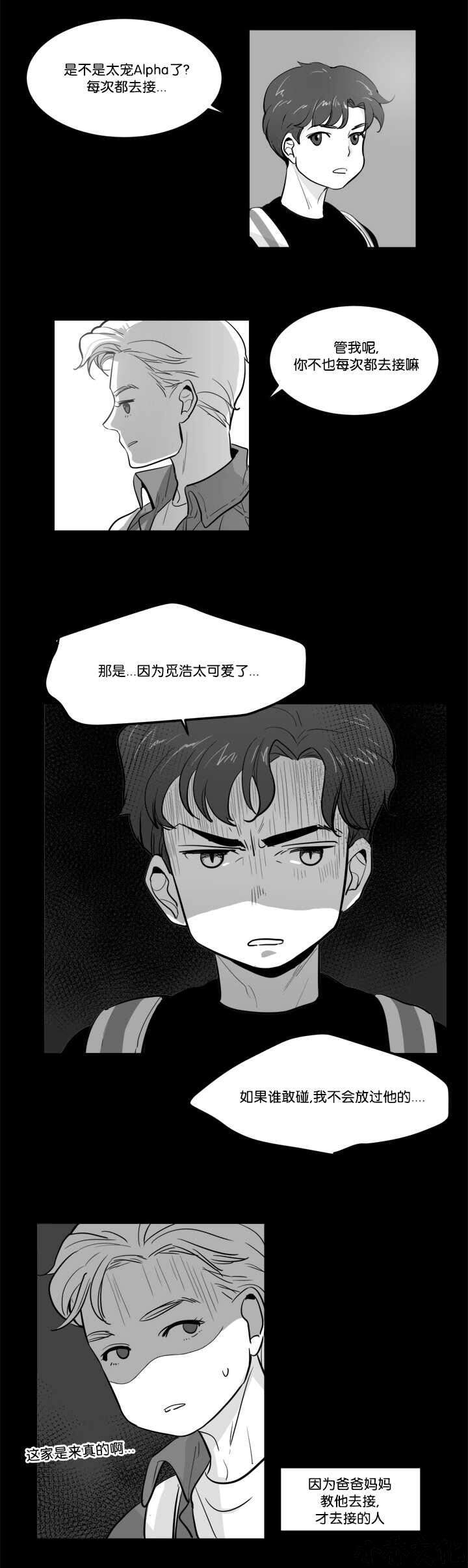 第3章 那个约定-4