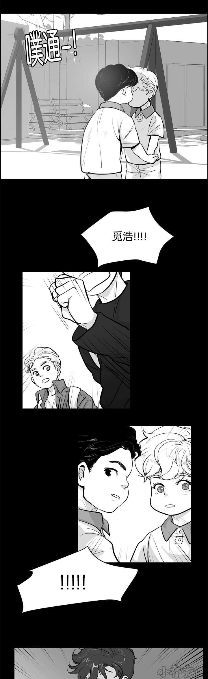 第3章 那个约定-6