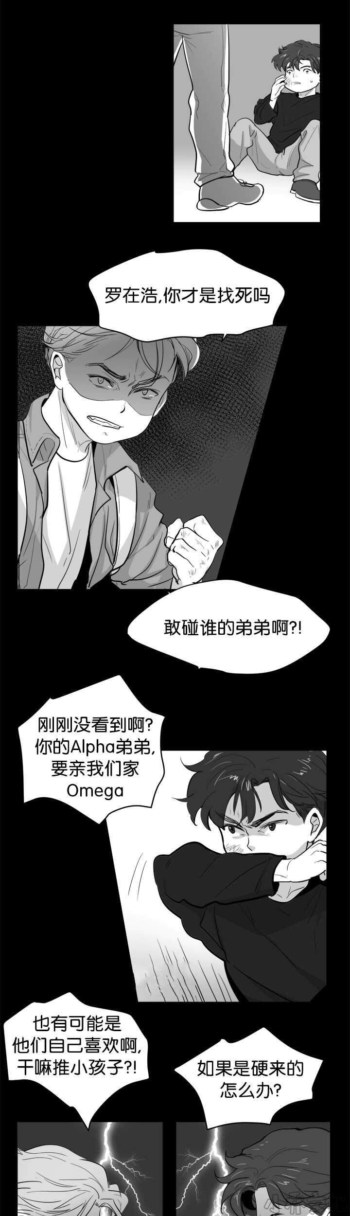 第3章 那个约定-8