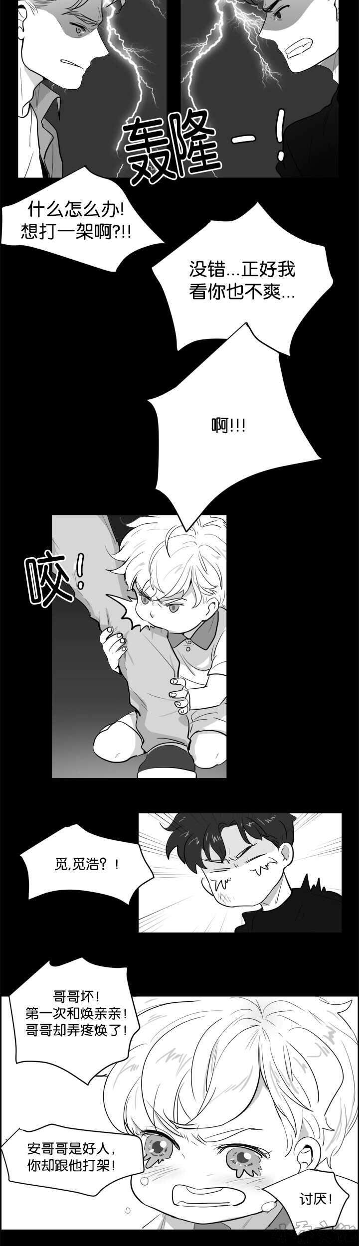 第3章 那个约定-9