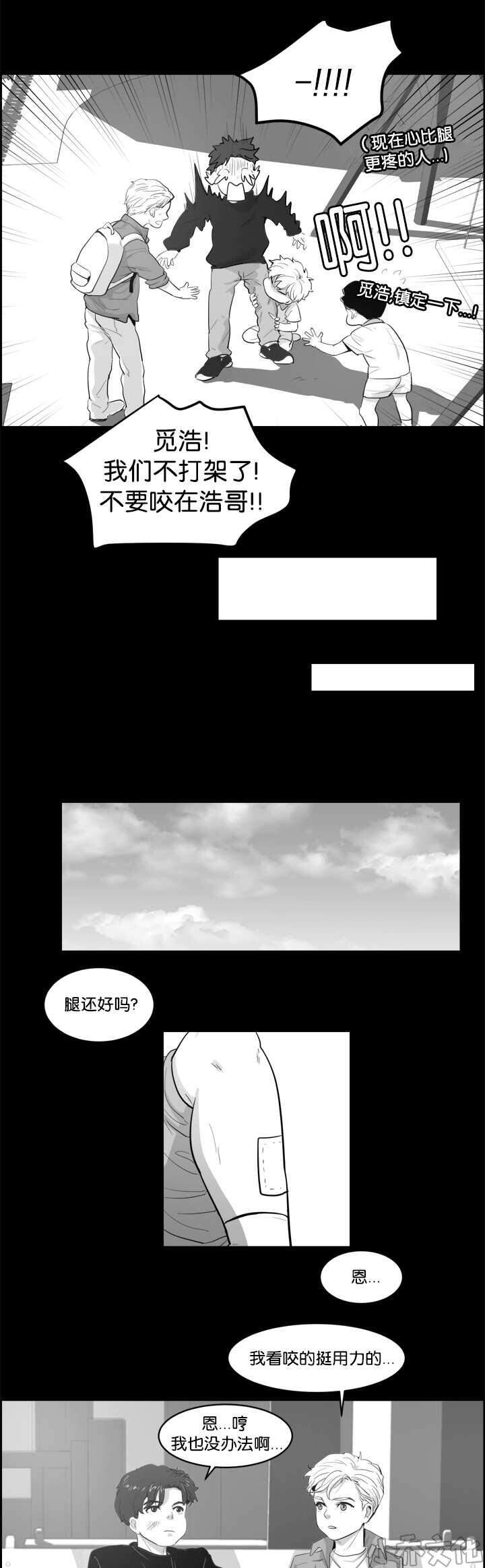 第3章 那个约定-10