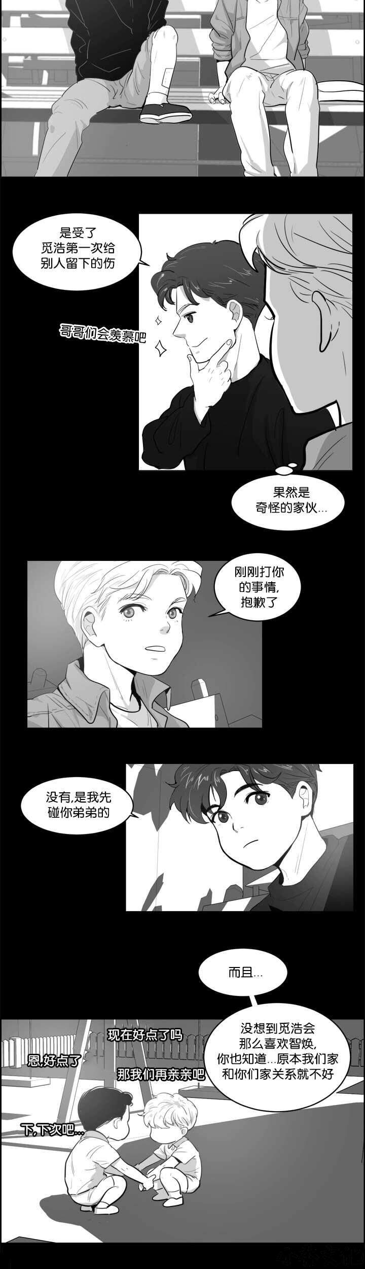 第3章 那个约定-11