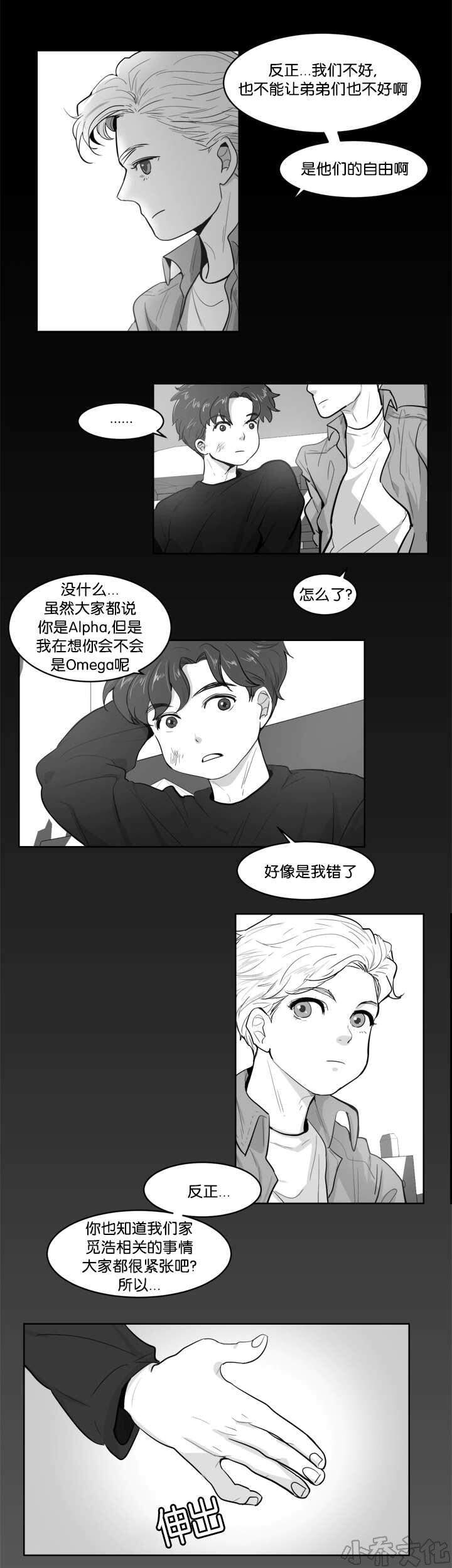 第3章 那个约定-12