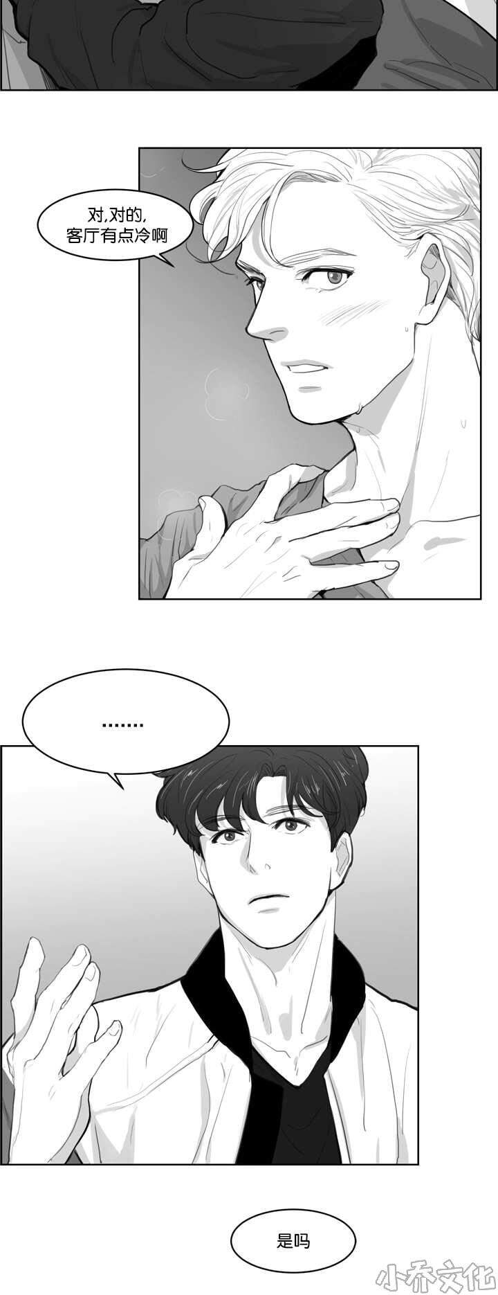 第4章 脸这么红-7