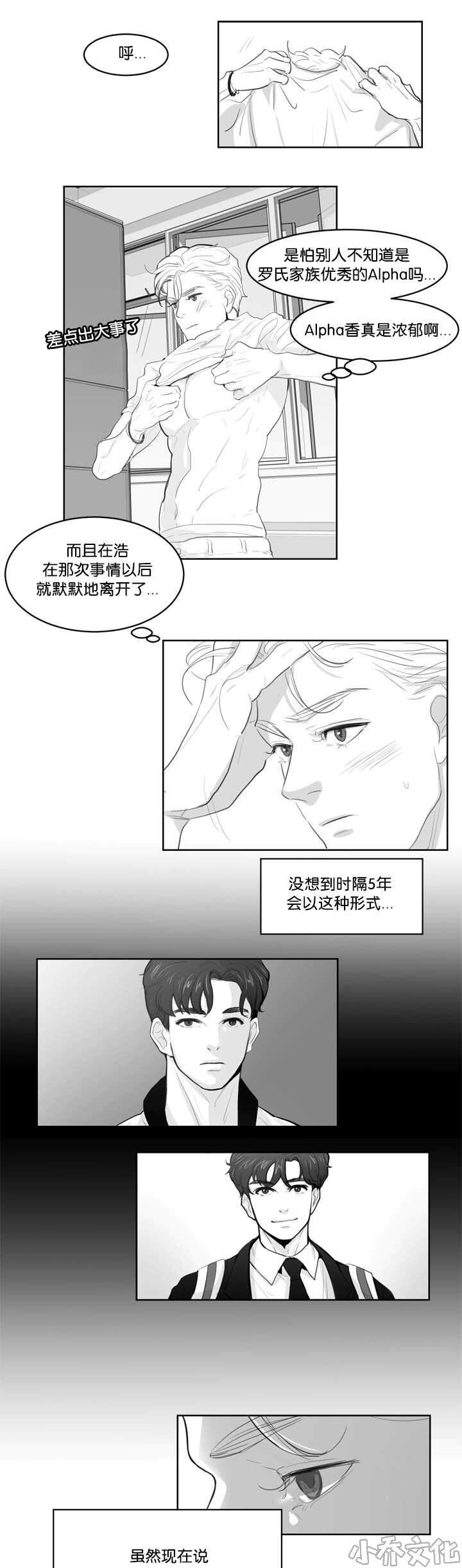 第4章 脸这么红-8