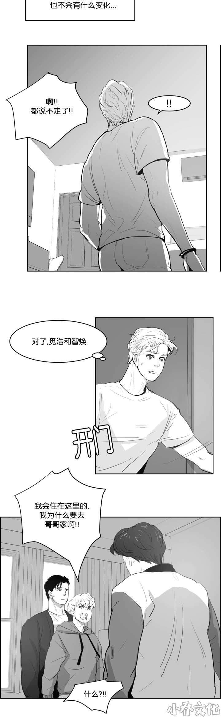 第4章 脸这么红-9