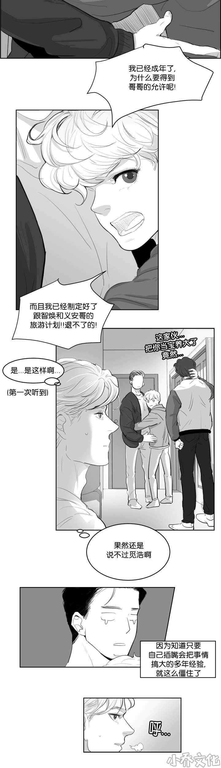 第4章 脸这么红-11