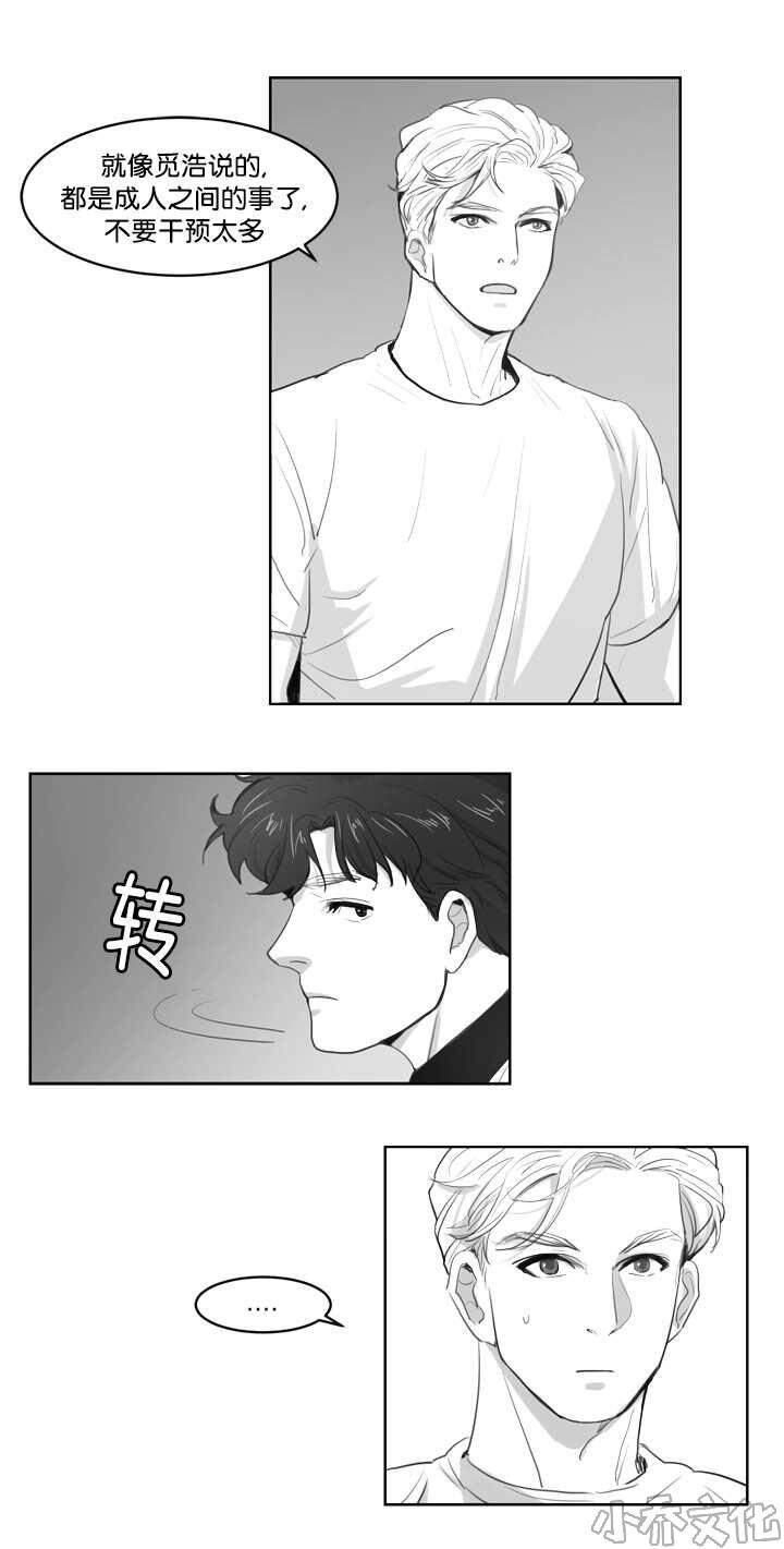 第4章 脸这么红-12