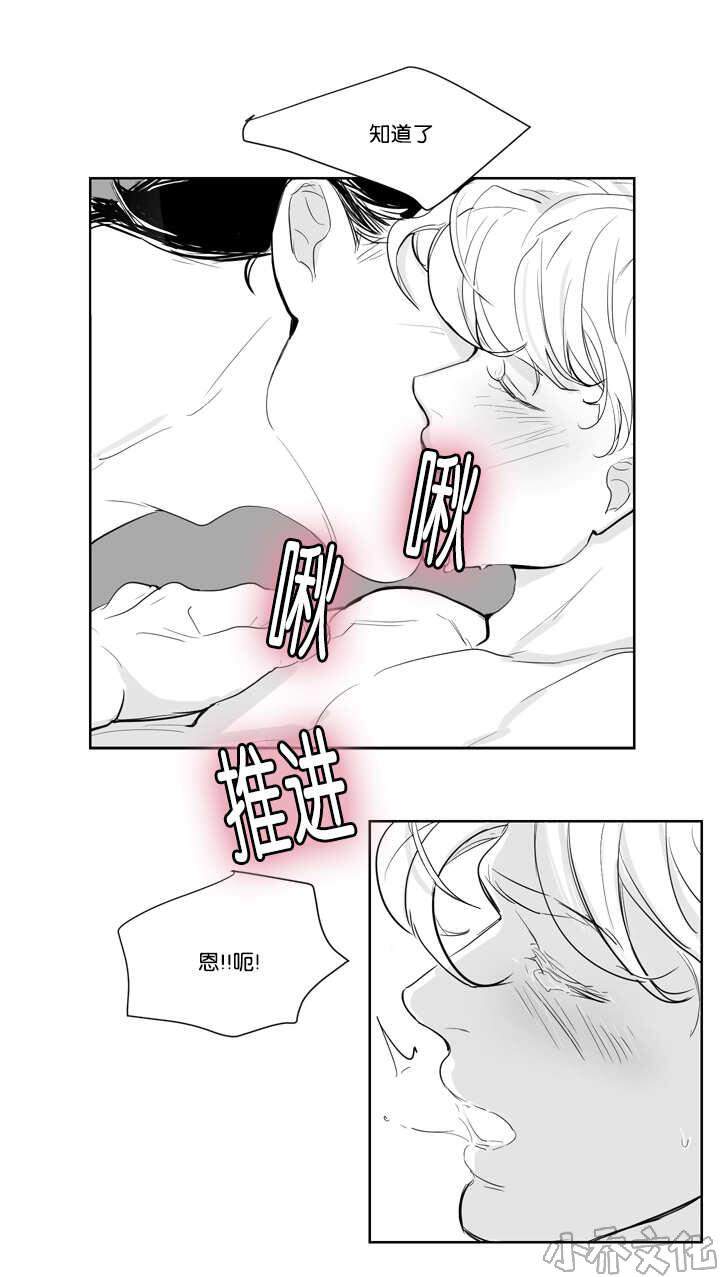 第7章 怕你会疼-2