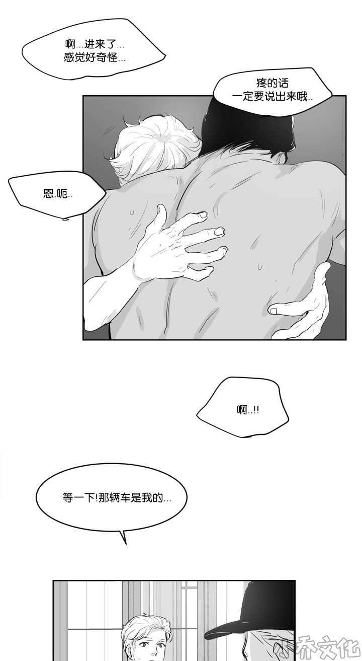 第7章 怕你会疼-3