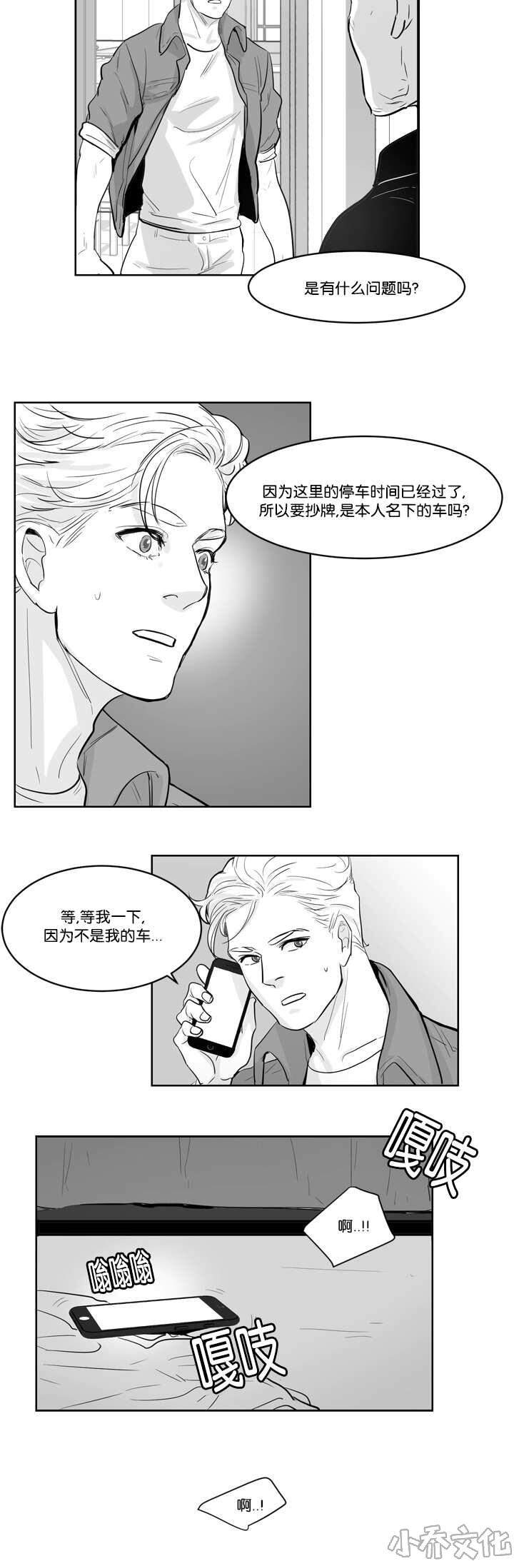 第7章 怕你会疼-4