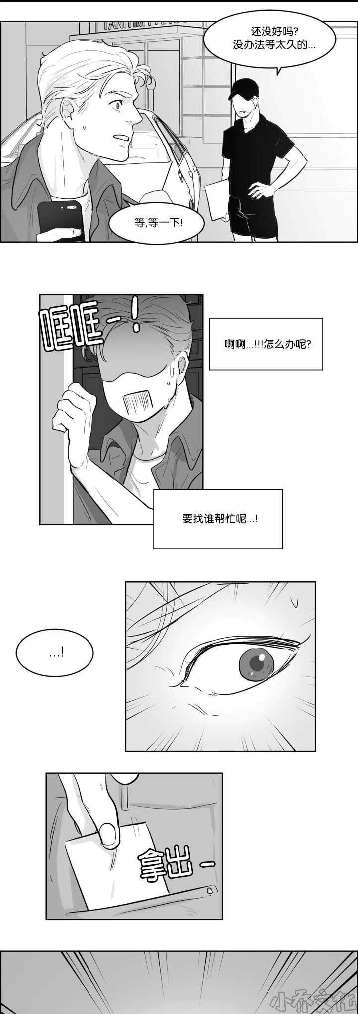 第7章 怕你会疼-5
