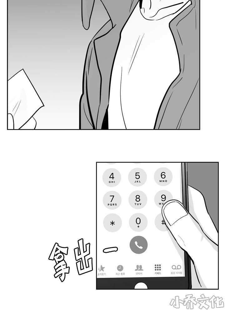 第7章 怕你会疼-8