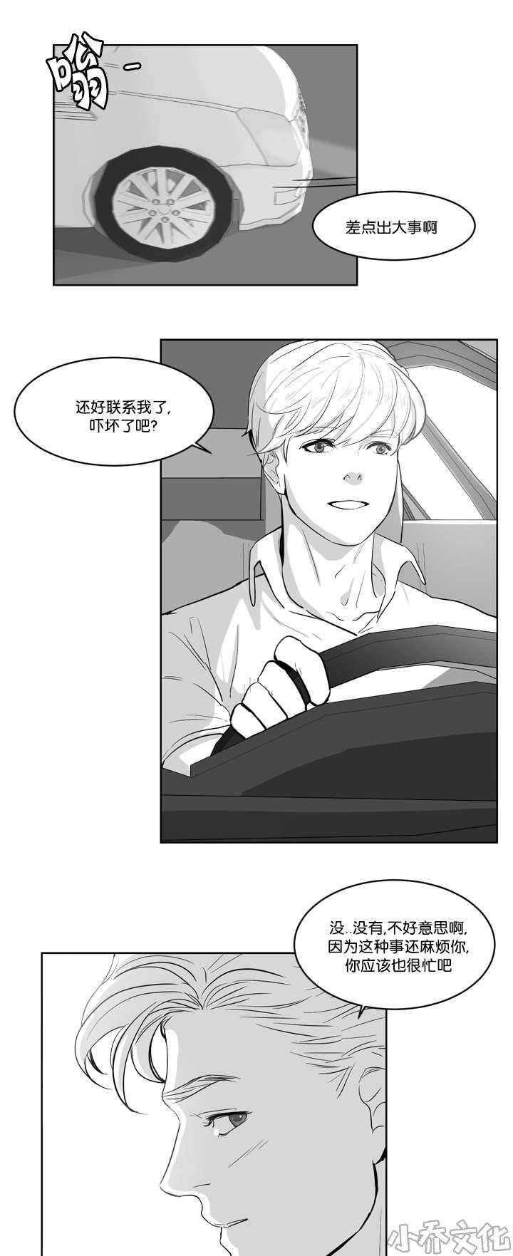 第7章 怕你会疼-9
