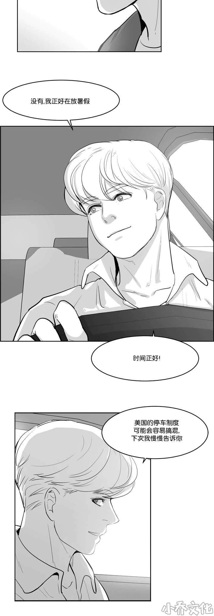 第7章 怕你会疼-10