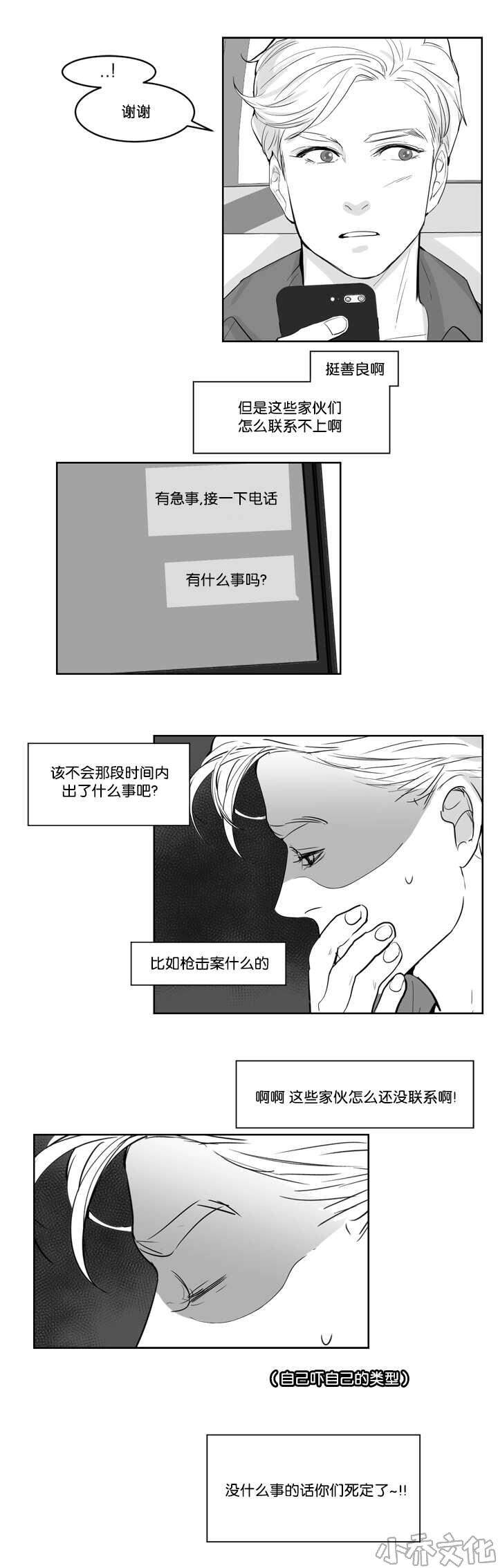 第7章 怕你会疼-11