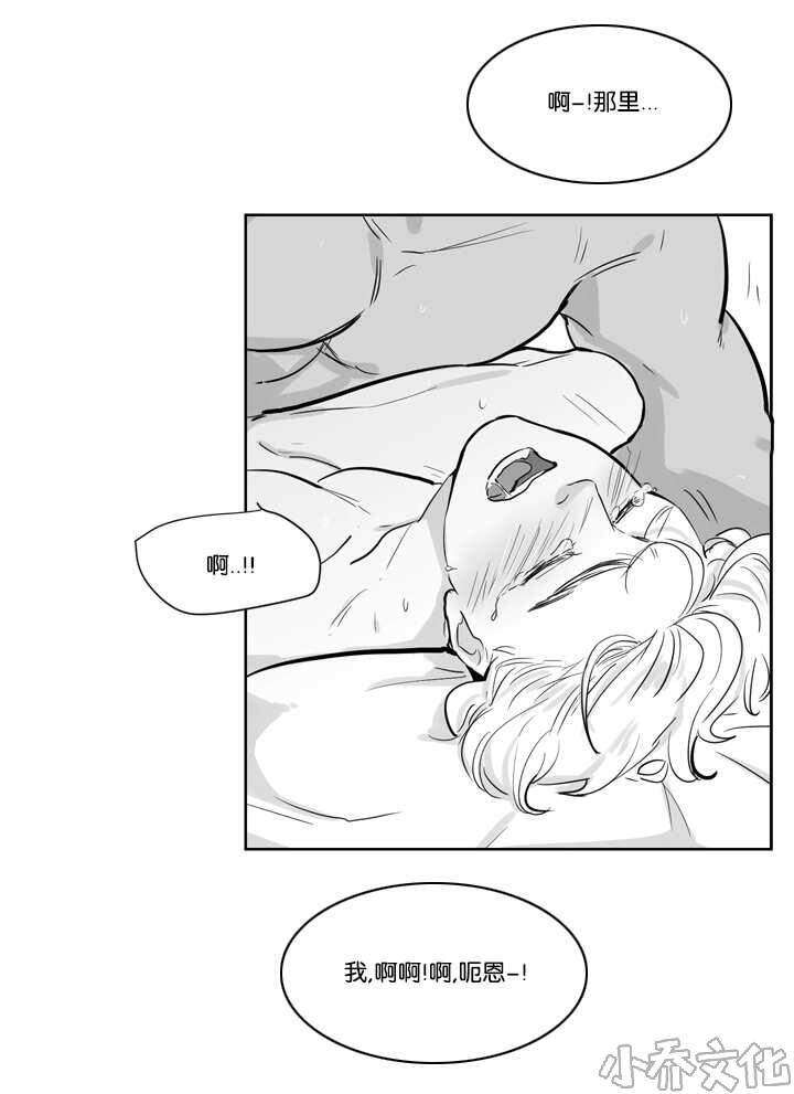 第7章 怕你会疼-12