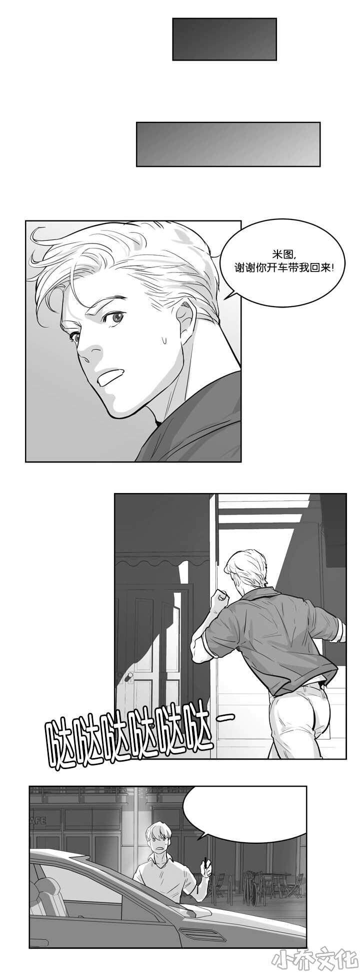 第8章 和我逛逛-3