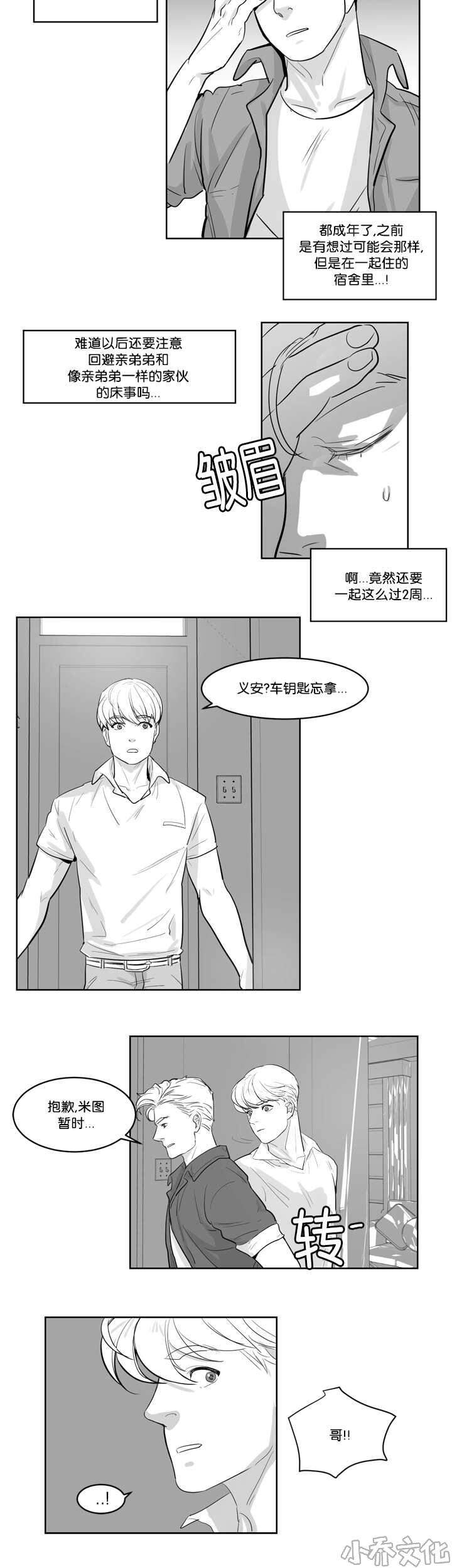 第8章 和我逛逛-7