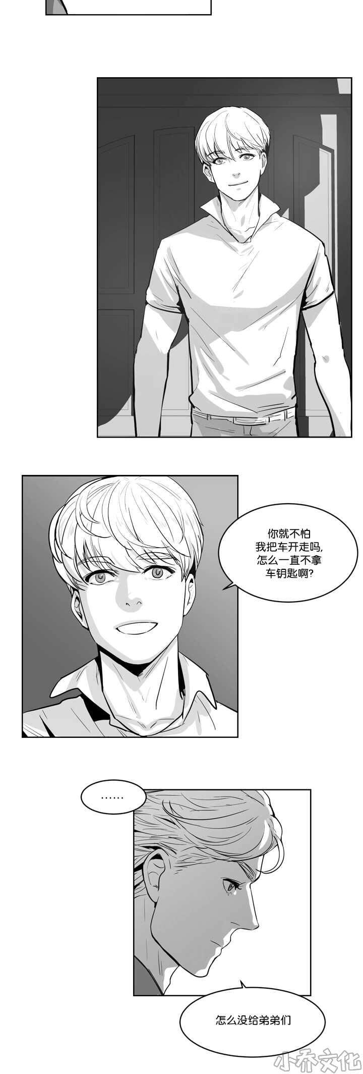 第8章 和我逛逛-9