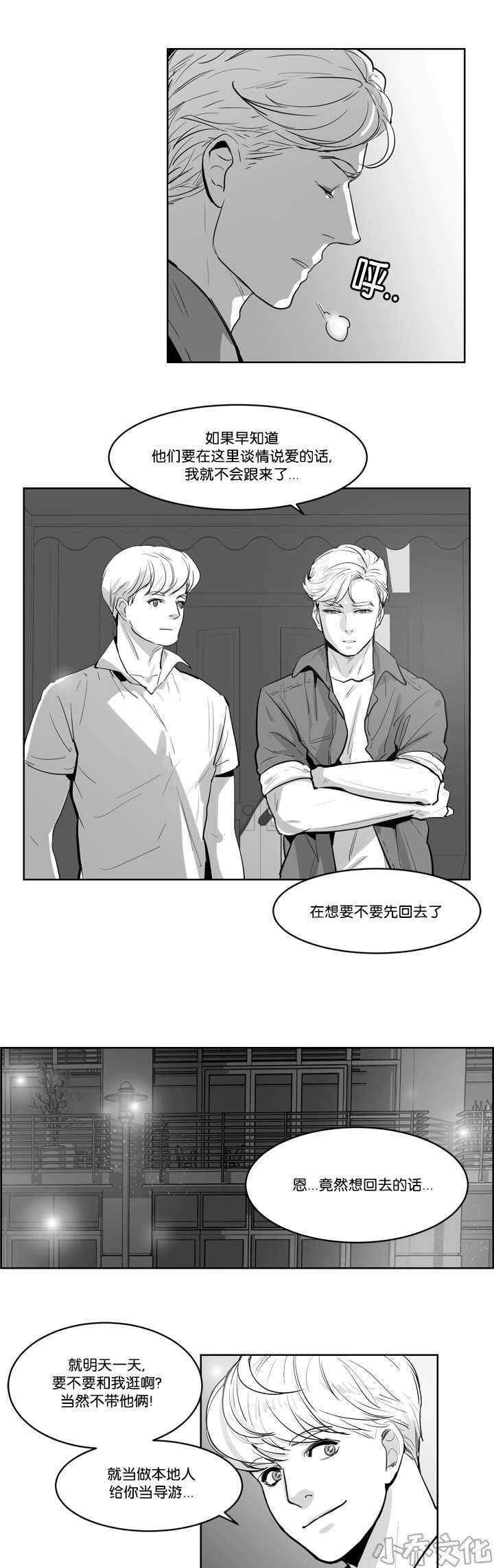 第8章 和我逛逛-10