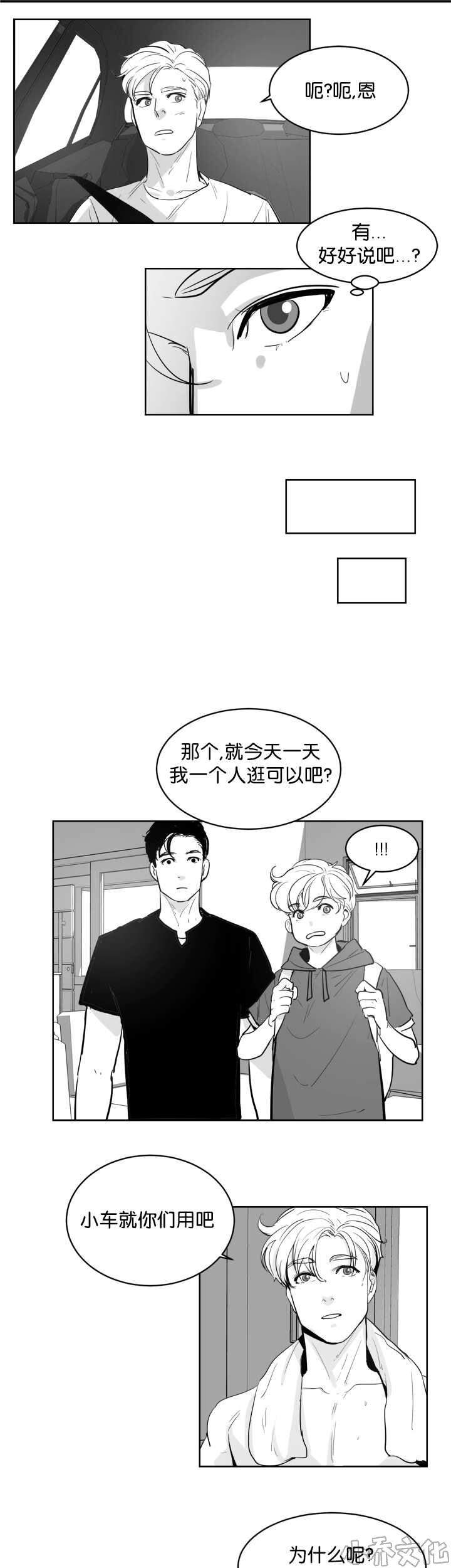 第9章 喜欢的人-2