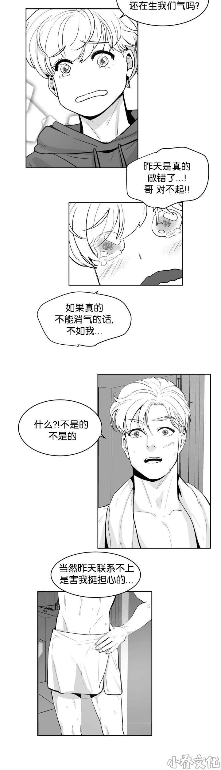 第9章 喜欢的人-3