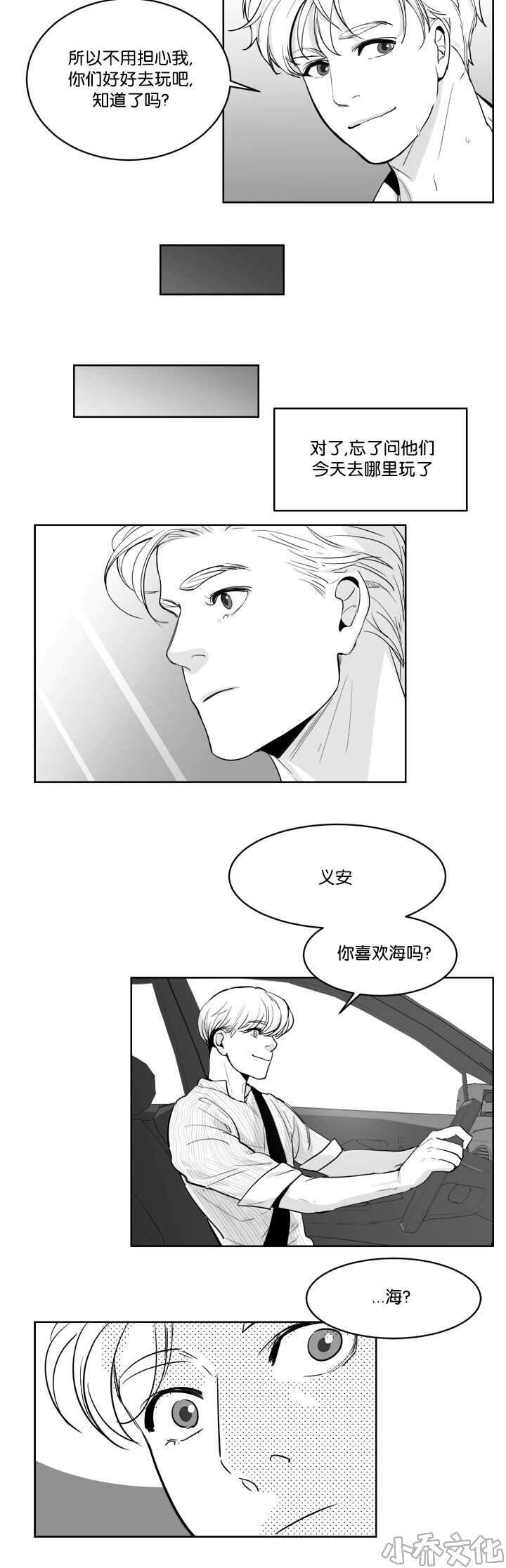 第9章 喜欢的人-5