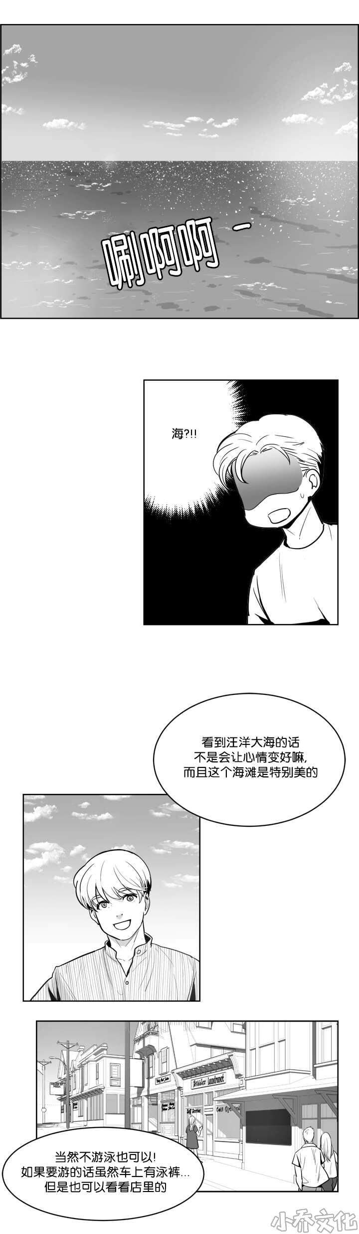 第9章 喜欢的人-6